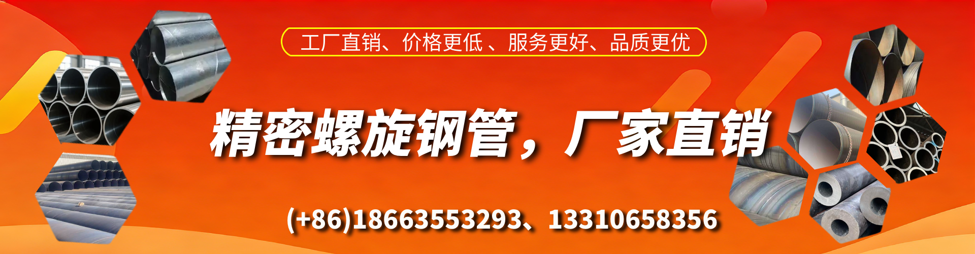 新昌精密螺旋钢管厂家